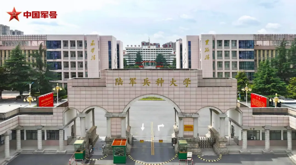 合法配资平台排名 中央军委决定新调整组建的3所军队院校，一文读懂